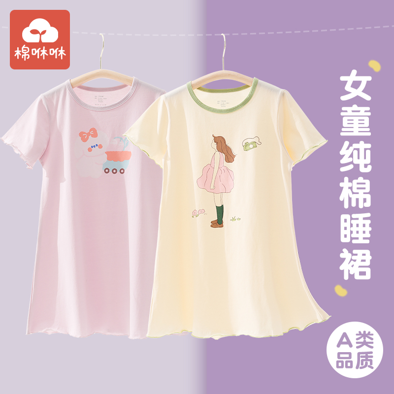 女童睡衣2023新款夏季儿童纯棉睡裙小女孩薄款空调服女宝宝家居服