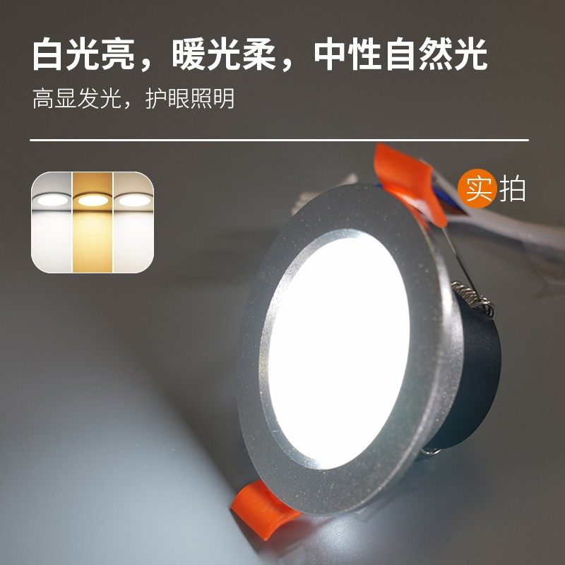 爱德朗 led筒灯3W过道客厅5-6公分鞋柜嵌入式小灯罩天花灯铜灯,家装灯饰光源,嵌入式筒灯,淘宝优惠券,粉丝福利购,淘宝优惠卷