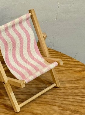 迷你沙滩椅娃娃摆拍道具桌面手机支架可折叠可爱木质条纹布艺摆件
