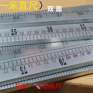 包邮1米铝合金直尺服装直尺一米竹尺量衣米尺1米直尺一米钢尺39寸