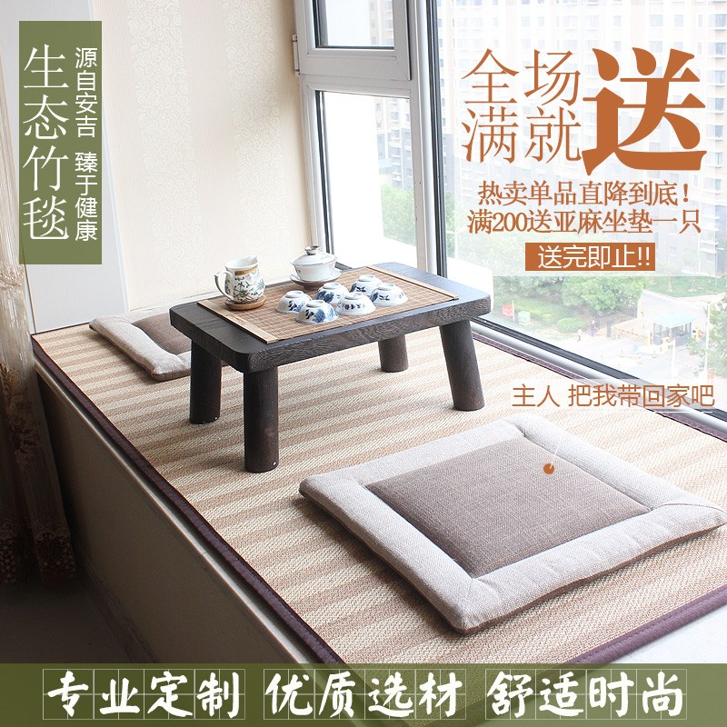 定制榻榻米垫子 竹编织地毯飘窗垫阳台竹地垫客厅卧室满铺竹地毯