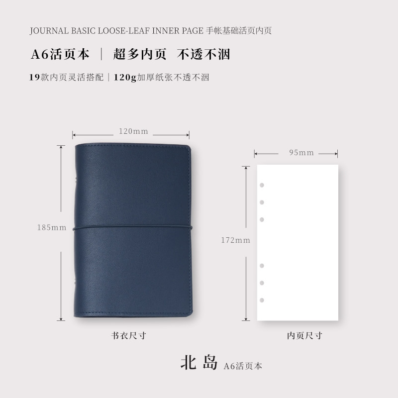 a6迷你可爱小笔记本软皮手账本 便携随身记事本活页手帐本活页本