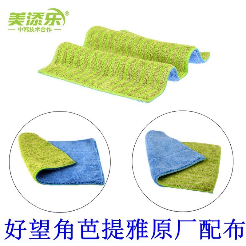 美添乐平板拖把替换布芭提雅好望角尘推拖头38cm平拖备布配布包邮,家庭/个人清洁工具,其他配件,淘宝优惠券,粉丝福利购,淘宝优惠卷