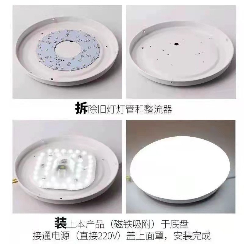 声光控led人体感应吸顶灯灯芯模组物业楼道改造灯板灯盘声控灯芯,家装灯饰光源,LED灯板,淘宝优惠券,粉丝福利购,淘宝优惠卷