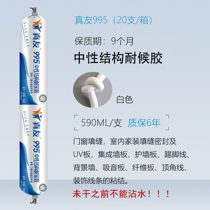 中性硅酮结构胶建筑专用胶幕墙温室粘接填缝密封防水耐候高粘