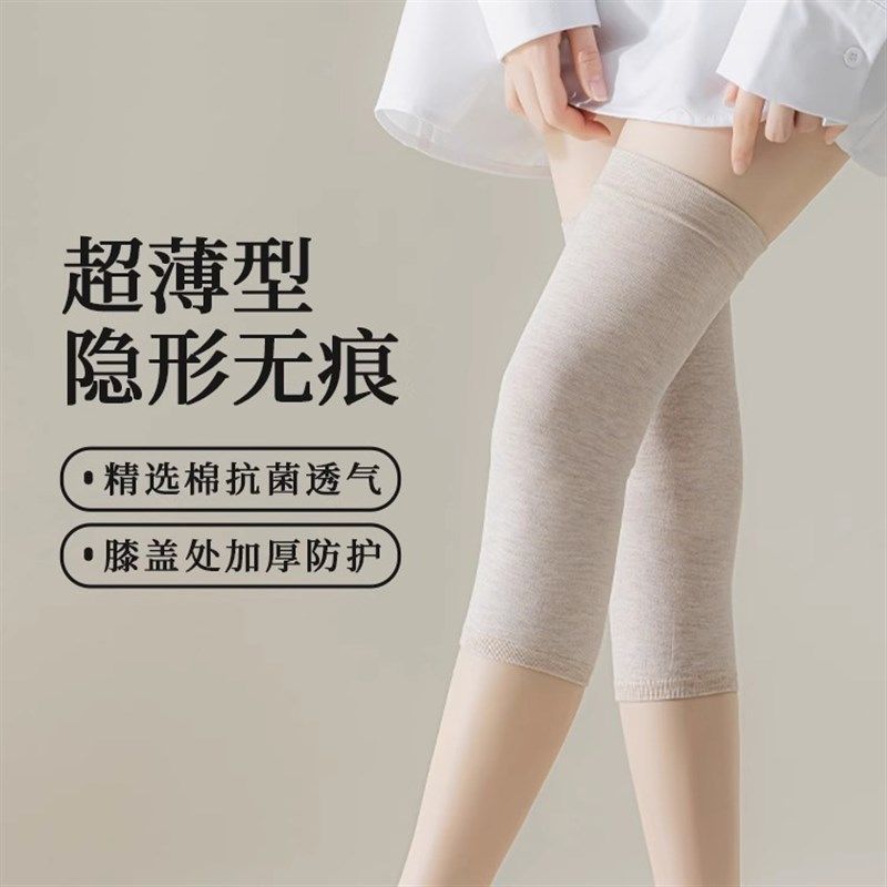 小腿护膝袜神器长筒袜套护腿过膝盖袜子关节保暖月子孕妇春秋款薄,女士内衣/男士内衣/家居服,长筒袜,淘宝优惠券,粉丝福利购,淘宝优惠卷