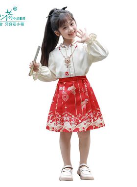 汪小荷童装春秋季新款马面裙套装古风汉服女童新中式国风套裙唐装