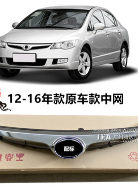适用于12-16款思铭原车中网标总成改装饰条电镀前杠格栅通风网