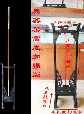 展示架子红缨枪底座春秋关公大刀架长枪棍架 十八般兵器架落地式