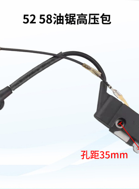 汽油割草机修剪机地钻油锯配件139 140/GX35 40-5 SF120 52高压包