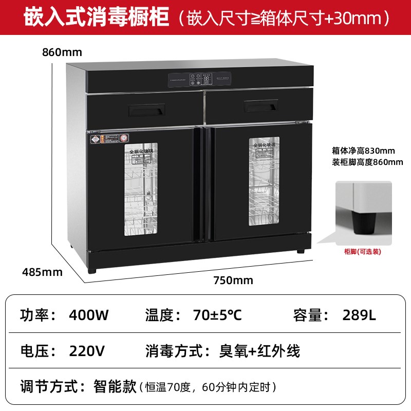 订做嵌入式商用消毒柜多门不锈钢箱体臭氧中温烘干紫外线消毒碗柜