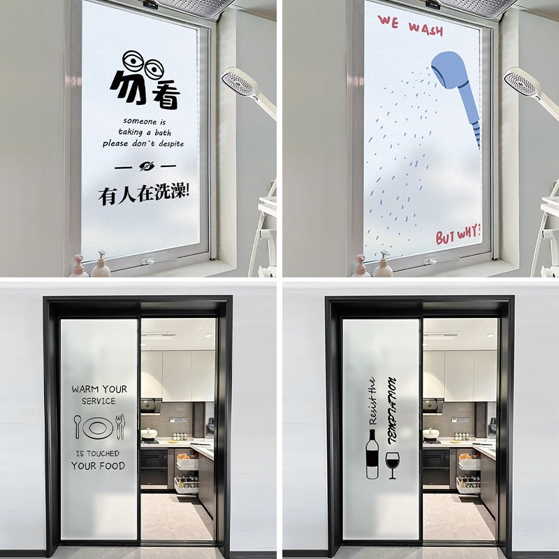 创意卫生间窗户贴纸防走光不透明玻璃贴膜浴室淋浴房防窥磨砂贴膜