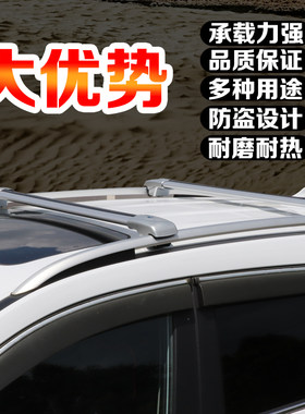 适用于广汽传祺gs4/GS5车顶行李架传奇GS8/GS3/gs7行李箱车顶横杆