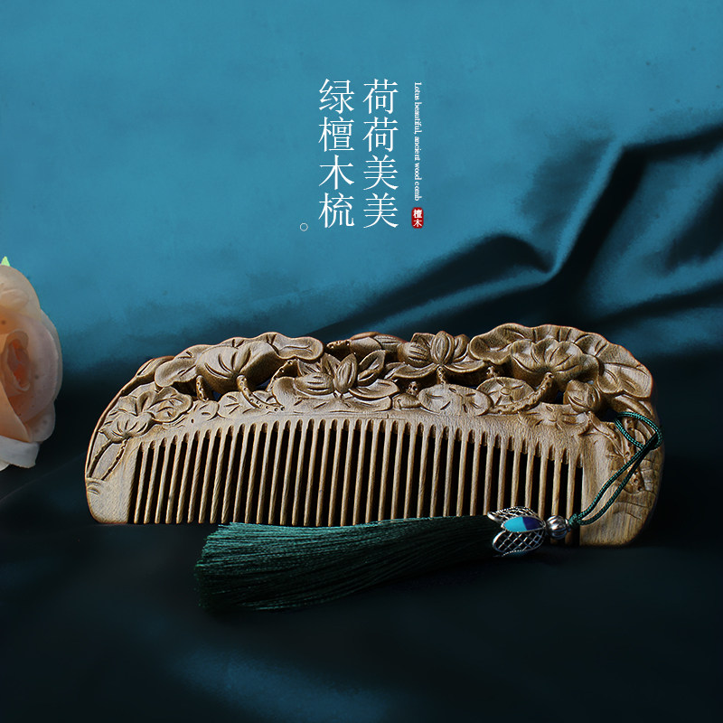 梳头天然绿檀木梳子簪子套装复古风雕花网红情人节梳子礼盒镜套装,家庭/个人清洁工具,梳子/化妆梳/按摩梳,淘宝优惠券,粉丝福利购,淘宝优惠卷