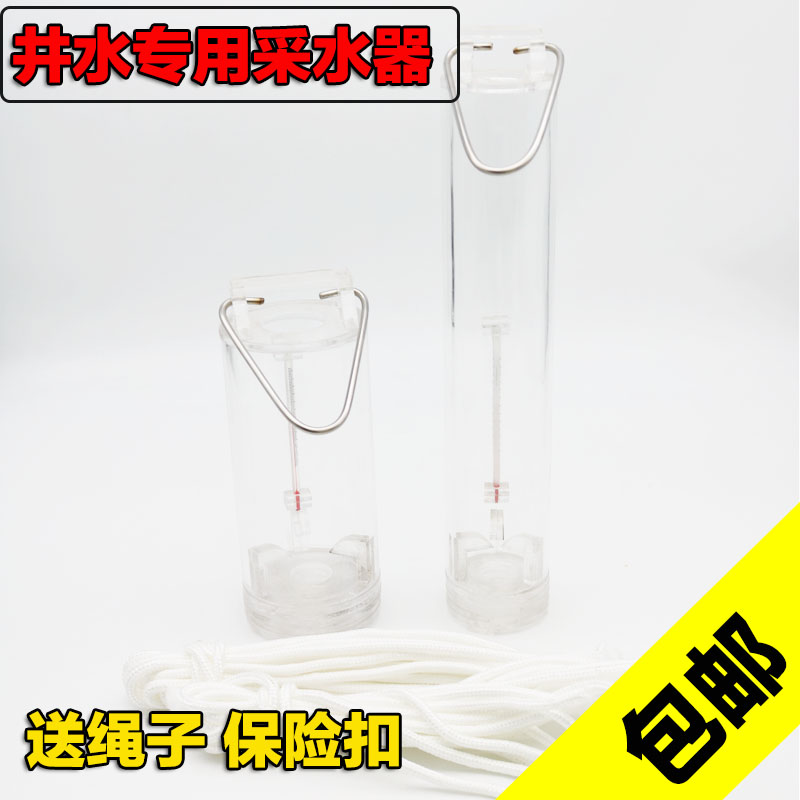 定做304不锈钢鹰嘴取样桶采水器水质采样器污水井水采水器包邮