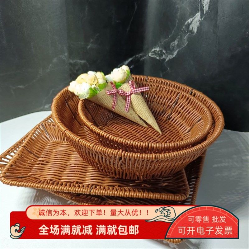 仿藤水果篮面包KTV食物小吃碟盘蔬菜日式铁编织矮方圆形收纳筐子,餐饮具,果盆/果盘/果篮,淘宝优惠券,粉丝福利购,淘宝优惠卷