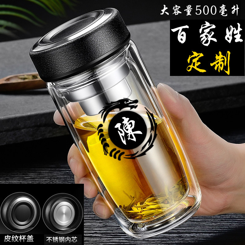 百家姓双层玻璃杯男士家用水杯高档带盖茶水分离泡茶杯子定制刻字,餐饮具,玻璃杯,淘宝优惠券,粉丝福利购,淘宝优惠卷