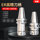 ER25 数控BT40 ER32加长高精动平衡刀柄 ER16 ER20 BT50 ER刀柄