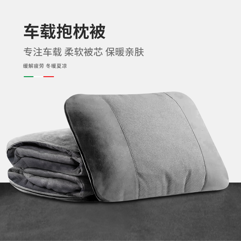 汽车腰靠被两用折叠奔驰宝马奥迪车内车用品抱枕被空调被车载毛毯