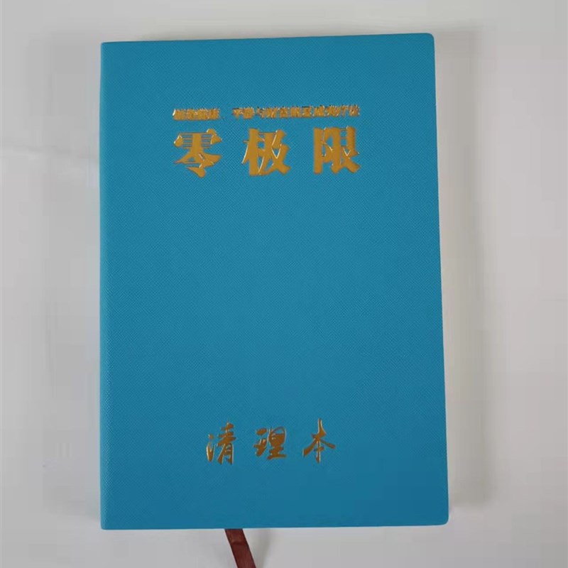 零极限清理工具清理本四件套本子有模板蓝色铅笔橡皮擦削笔器送贴