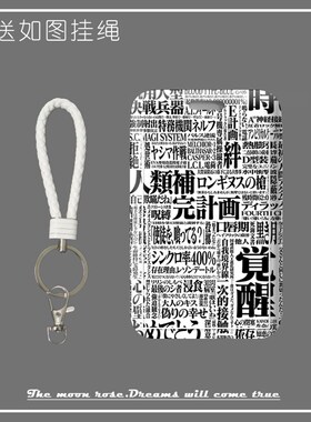 【满月杂货铺】EVA动漫元素个性卡套学生用工作牌公交车饭卡NFC硬