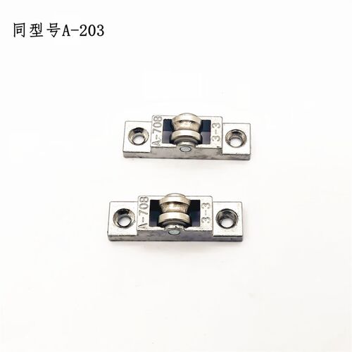 商用冰箱配件立式冷藏展示柜玻璃门滑轮A-203金属轮S-203缩门槽