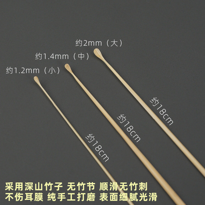 手工精磨 超细芝麻耳勺手工专业竹耳勺 采耳工具挖耳勺大中小号