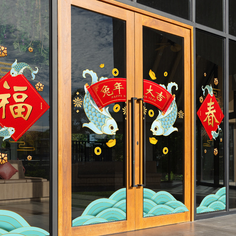 春节年年有余装饰玻璃静电贴纸古典中式装扮过年对开大门氛围贴画,家居饰品,门贴,淘宝优惠券,粉丝福利购,淘宝优惠卷
