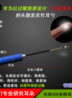发光竹耳勺头部亮灯USB充电竹木材质防过敏儿童挖掏耳朵采耳工具