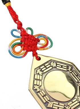 铜八卦镜挂件凸镜铜凹镜铜太极八卦镜平面镜挂件摆件