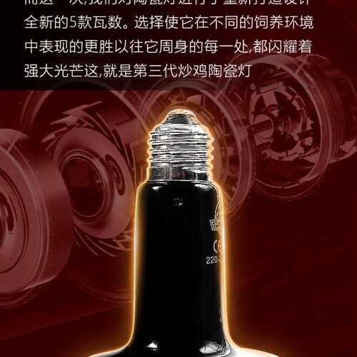 超级宠物陶瓷加热保温灯刺猬鹦鹉守宫蜥蜴仓鼠爬虫箱红外陶瓷灯