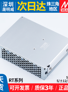 RT-50C/65B/125C明纬开关电源三组LED5v12v15v正负多路直流变压器