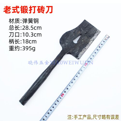 手工锻打砖刀加厚砌刀单面两用瓦刀弹簧钢泥刀一体成型切刀泥工具