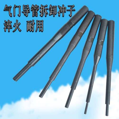 气门导管冲子气门导管拆卸工具气动气门导管冲子导换气门维修工具