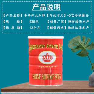 皇冠大红卵丰年虾卵可孵化精品卤虫卵鲈鱼孔雀小鱼苗开口饲料鱼食