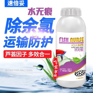 鱼护士反水克星新款鱼能源B水无痕1鱼水之欢5L净水速倍妥硝化细菌