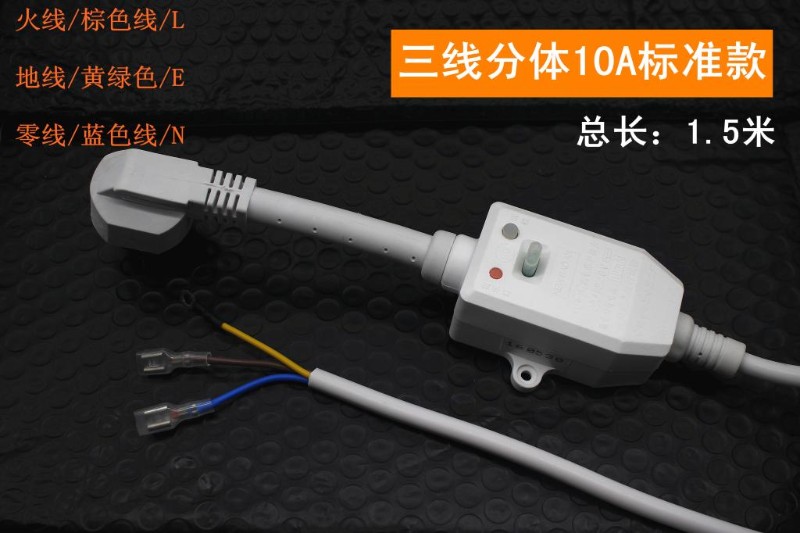 电热水器防漏电保护插头带电源线断路保护器插座漏电开关10A/16A