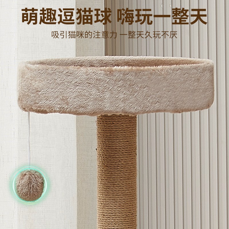 猫爬架多层猫树猫窝抓板一体家用不占地猫爪柱子宠物跳台猫咪用品