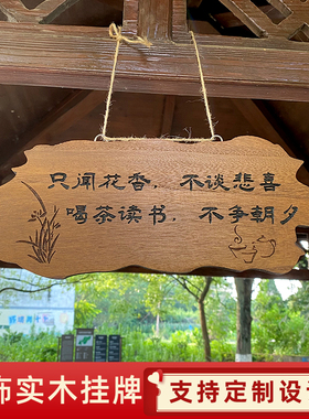 实木雕刻装饰木牌 庭院创意门头挂牌 新中式风格家居配件