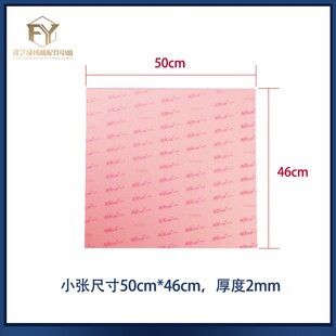 缝纫机花样机模板纸加厚 2.0mm 厚模板纸电脑针车模板纸 150*92cm