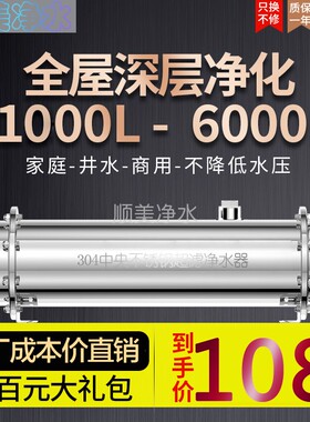 中央净水机全屋净水器家用厨房净水器井水自来水直饮反冲洗超滤机