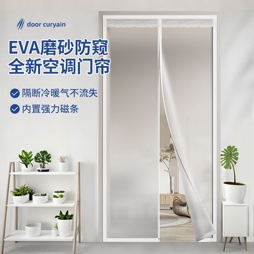 2025新款空调门帘隔断帘防冷气高档磨砂磁吸厨房遮挡帘透明挡风帘
