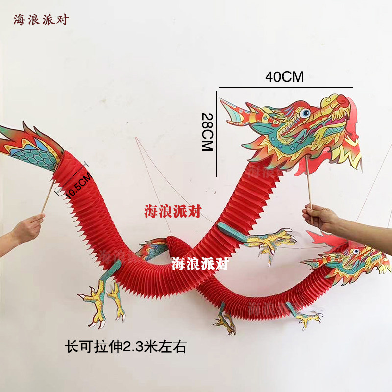 中国龙签国朝风新年2024接亲拍照道具龙年春节装饰布置品剪纸舞龙,特色手工艺,其他特色工艺品,淘宝优惠券,粉丝福利购,淘宝优惠卷