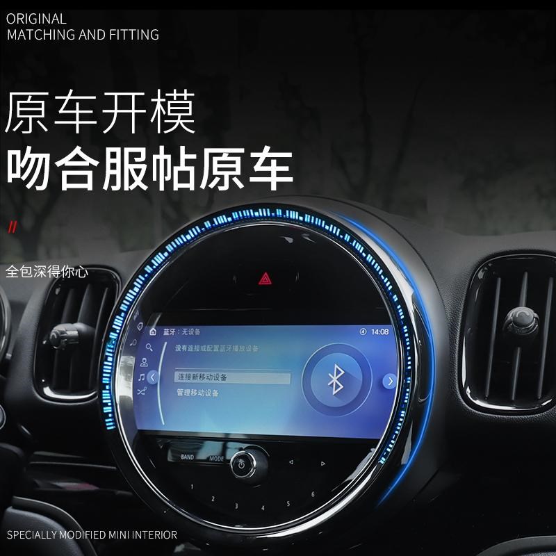 适用于宝马miniF54F60countryman中控屏幕氛围灯仪表台框改装内饰