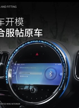 适用于宝马miniF54F60countryman中控屏幕氛围灯仪表台框改装内饰