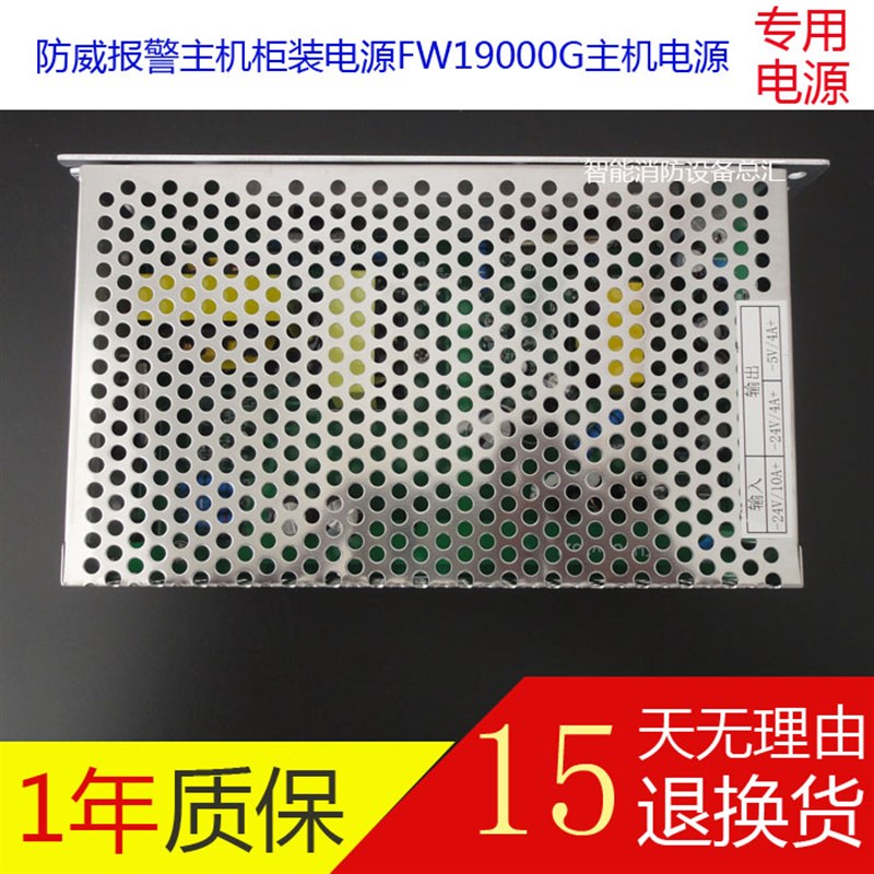 防威fw19000t电源主机电源FW19000G电源