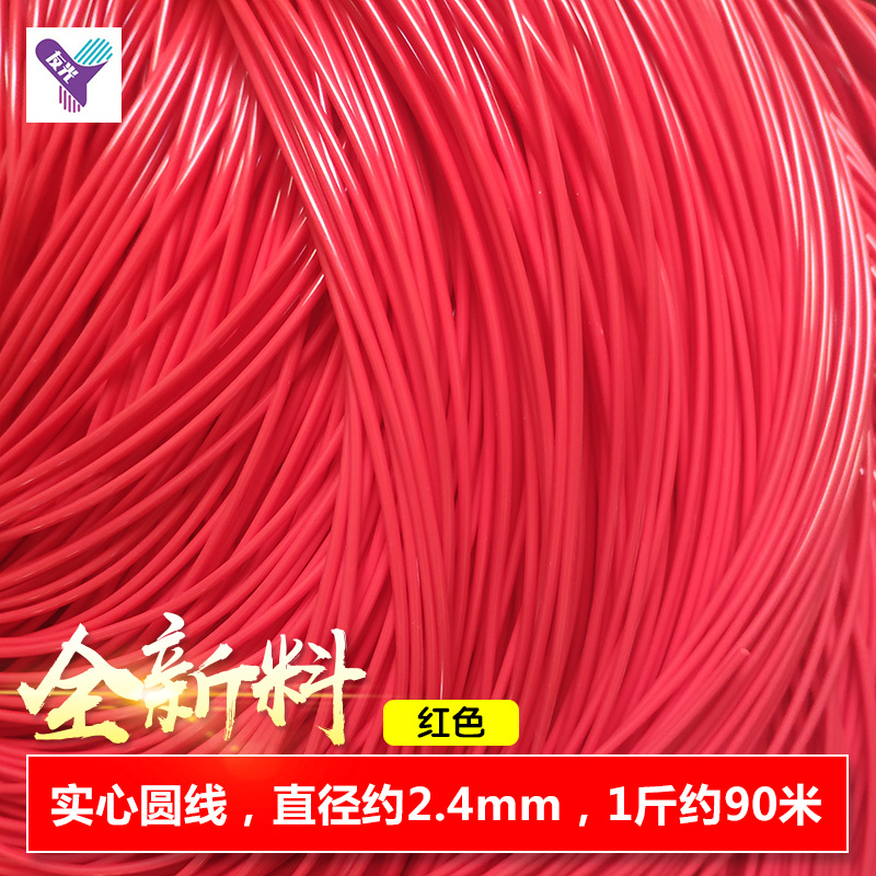 彩色塑料藤条2.42.5毫米PE实心圆线DIY手工编筐子收纳提篮塑钢带