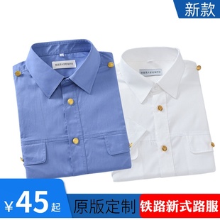 假领子蓝色外穿新式 衬衫 路服 铁路制服工作服新铁路男内穿长袖 新款