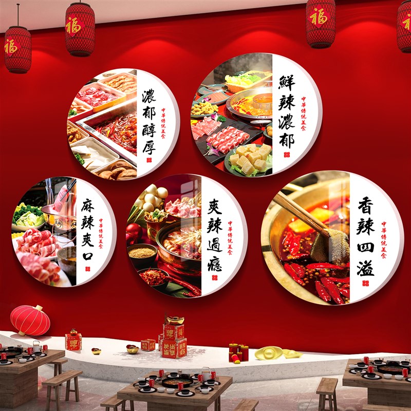市井风格重庆老火锅店墙面装饰画创意餐饮店怀旧氛围布置背景墙贴