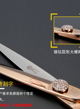 烟斗新款侍牌专业美发理发剪平剪日式无痕男女发打薄剪牙剪玫瑰金